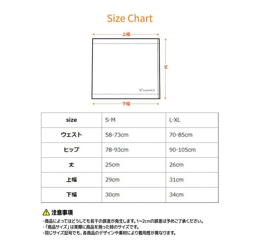 VENEX ボディコンフォート