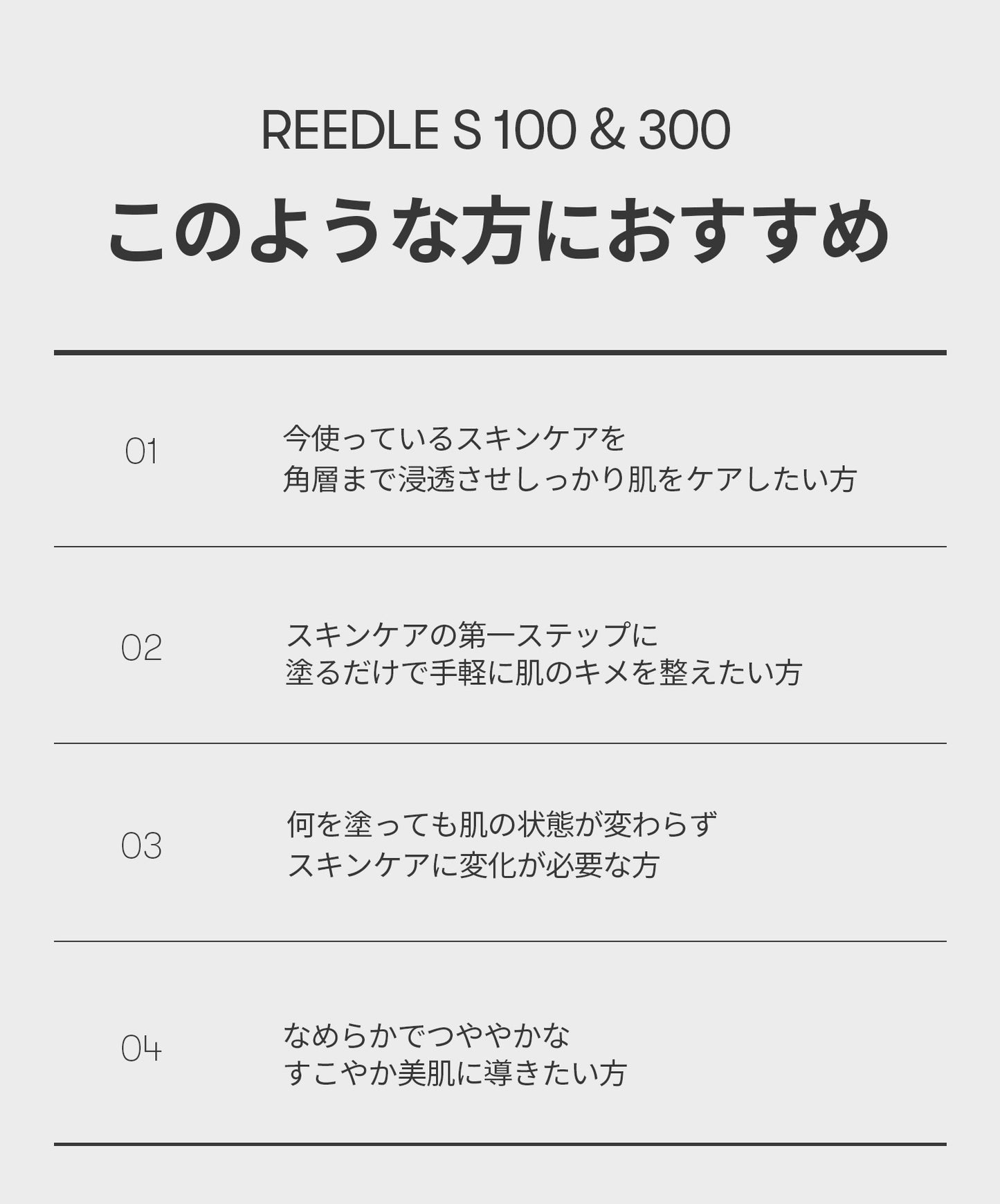 VT リードルショット100
