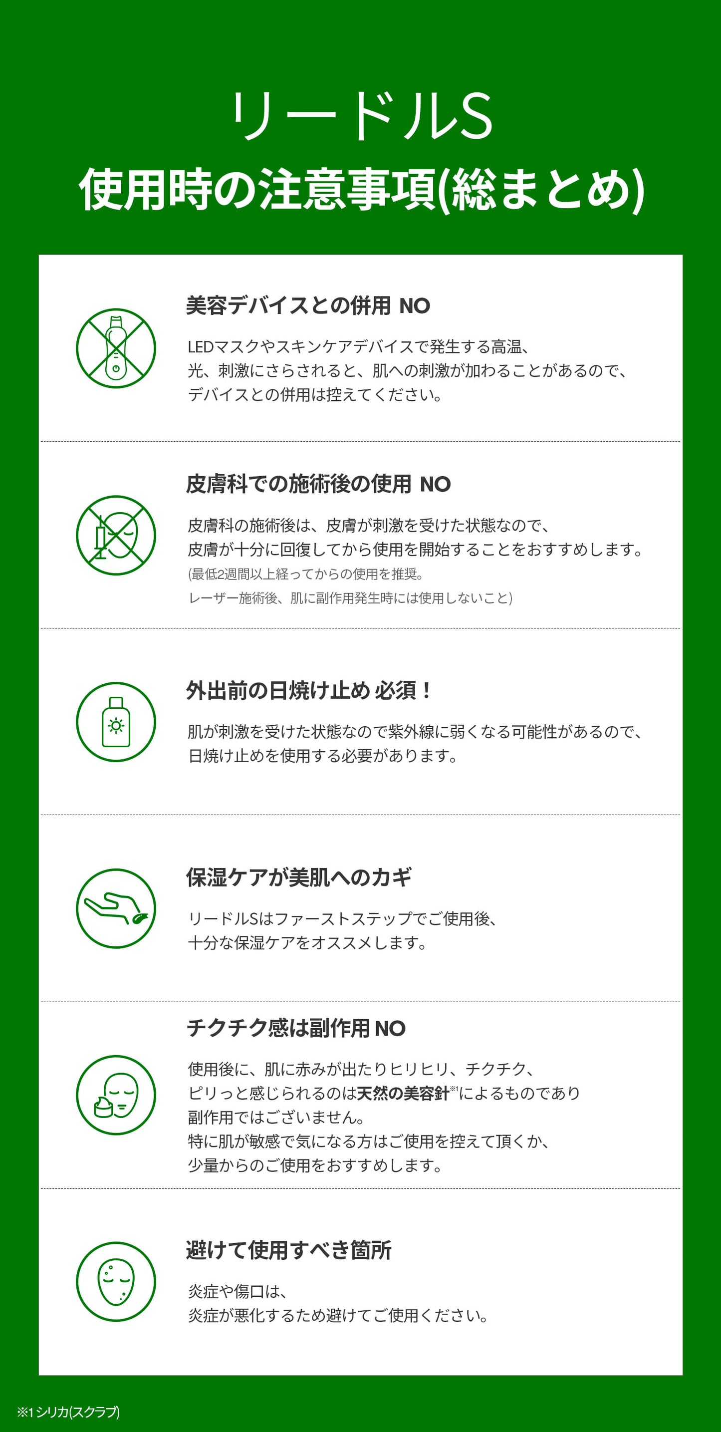 VT リードルショット100